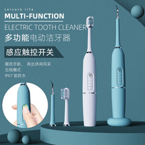 超声波电动充电牙刷牙结石清理牙齿口腔护理洁牙仪新品防水包邮