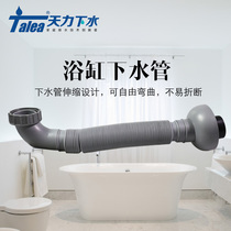 TOTO浴缸下水管 排水管淋浴房木桶下水器软管配件可伸缩