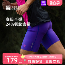 必迈男女跑步竞赛压缩短裤赛场弹力紧身透气短裤马拉松户外运动
