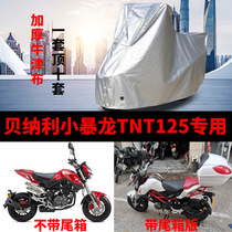 贝纳利小暴龙TNT125摩托车专用防雨防晒加厚遮阳防尘牛津车衣罩套