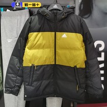 Adidas/阿迪达斯男外套新款拼色运动休闲服连帽保暖羽绒服HN4407