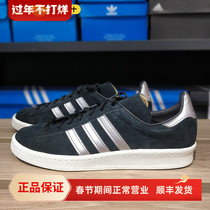 Adidas阿迪达斯休闲鞋男女三叶草2023新款CAMPUS 80s运动鞋GX7330