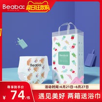 BEABA冰淇淋款婴儿拉拉裤超薄透气干爽男女宝宝学步裤L/XL/XXL码