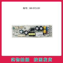 美的砧板消毒机配件WX-972-DY电源板 电路板主控板 电脑板主板