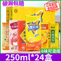 康师傅冰红茶整箱250ml*24盒混合装酸梅汤茉莉绿茶水蜜桃果汁饮料