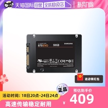 【自营】三星固态硬盘870EVO 高速SSD 500G笔记本台式机电脑存储