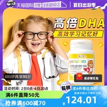 【自营】艾瑞可婴幼儿vd3营养儿童dha婴儿鳕鱼肝油维生素ad胶囊