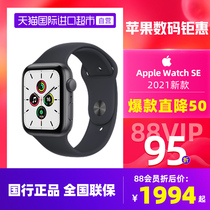 【自营官方正品】Apple/苹果 Watch SE 2021款手表多功能运动智能手环SE Watch男女通话iphone手表