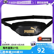 【自营】Puma彪马腰包女包包新款金标运动包胸包便携休闲包076115
