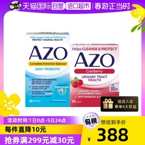 【自营】AZO进口全面平衡益生菌30粒+蔓越莓VC精华片50粒健康组合