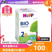 【自营】HiPP喜宝 德国有机婴幼儿奶粉2段（6-10个月）乳糖盒装