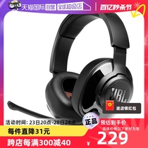 【自营】JBL Q200 头戴游戏电竞耳机有线手机环绕声电脑吃鸡耳机