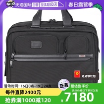 【自营】TUMI途明Alpha3公文拉杆箱多功能可扩展豪华商务19寸行李