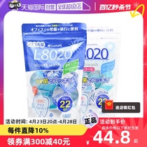 【自营】日本novopin便携式漱口水22粒乳酸菌无酒精去除口臭异味