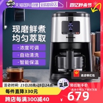 【自营】松下咖啡机家用全自动研磨现煮智能清洗保温豆粉两用R601