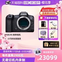 【自营】佳能Canon EOS R5全画幅微单相机数码8k机身相机EOS R5