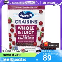 【自营】美国优鲜沛蔓越莓干1.81kg烘焙果干零食大包装
