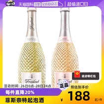 【自营】菲斯奈特普罗塞克DOC级干型起泡酒桃红气泡酒葡萄酒750ml