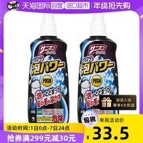 【自营】日本Kobayashi小林制药管道疏通清洁剂 400ml*2瓶疏通剂