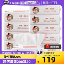 日本牧小苫洗脸巾抽取式洁面巾加厚棉柔巾50抽EF纹一次性10包正品