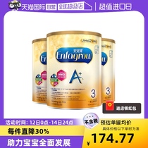 【自营】美赞臣原装进口港版安儿宝婴幼儿配方奶粉3段850g*3罐