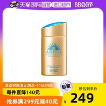 ANESSA/安热沙安耐晒金瓶防晒霜60ml2022新版2支高效隔离防晒乳