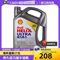 【自营】Shell壳牌超凡灰喜力0W-30 4L 灰壳SN香港正品全合成机油