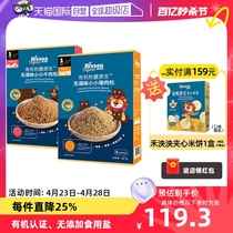 【自营】禾泱泱有机原生无调味小小肉松2盒 儿童宝宝营养拌饭肉松