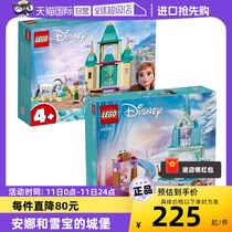 【自营】LEGO乐高积木迪士尼安娜雪宝城堡女孩拼装玩具生日礼物