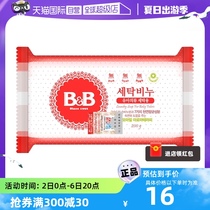【自营】B&B保宁必恩贝韩国进口新生婴幼儿用尿布洗衣甘菊皂200g