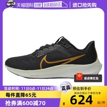 【自营】耐克男鞋飞马PEGASUS 40缓震透气竞速跑步鞋HF0732-070