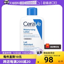 【自营】CeraVe适乐肤C乳修护保湿润肤乳236/473ml敏感肌正品乳液