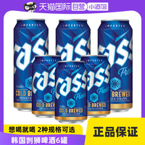 【自营】韩国进口CASS凯狮啤酒355ML*6瓶精酿罐装小瓶整箱炸鸡
