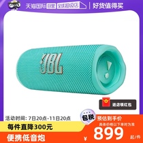 【自营】JBL Flip6音乐万花筒6代无线蓝牙音箱迷你音响便携低音炮