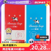 【自营】日本COW牛乳石碱牛奶香皂手工洁面皂3块宝宝可用温和清洁
