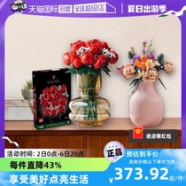 【自营】乐高积木10328红色玫瑰花束男女孩送女友情人节生日礼物