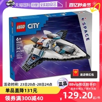 【自营】LEGO乐高60430星际飞船男女孩益智拼搭积木儿童玩具礼物