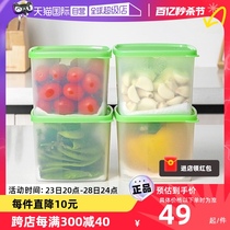 【自营】特百惠家用冰箱冷藏保鲜盒套装果蔬密封收纳储藏盒便当盒