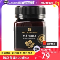 【自营】沃森新西兰麦卢卡蜂蜜5+80g进口天然蜜源小瓶蜜迷你礼物