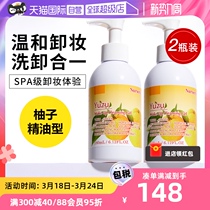 【自营】Nursery/娜斯丽柚子卸妆乳啫喱深层清洁面卸妆油温和正品