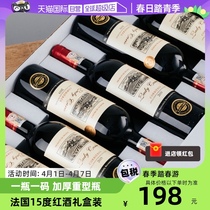 【自营】法国进口红酒正品官方15度AOP干红葡萄酒红酒整箱礼盒装