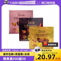 【自营】爱芙Alfredo马来西亚进口芝士提拉米苏巧克力独立包装