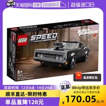 【自营】LEGO乐高Speed系列76912道奇男女孩益智拼插积木玩具礼物