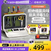 【自营】摩飞筷子消毒机砧板刀具消毒器烘干一体机紫外线消毒刀架