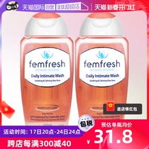 【自营】澳版femfresh芳芯私密处清洗液2瓶装女性护理私处洗护液