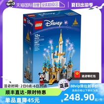【自营】LEGO乐高40478 迷你迪士尼城堡男孩女孩拼装积木玩具礼物