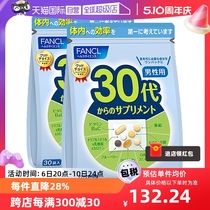 【自营】FANCL30岁男综合营养复合片日本芳珂维生素30小袋/包*2