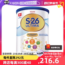 【自营】惠氏港版铂臻S-26Ultima婴幼儿奶粉1段混合喂养800g瑞士