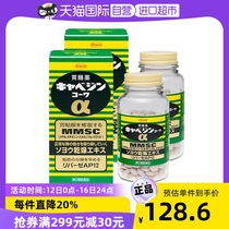 【自营】日本KOWA兴和养胃药U消化不良护胃酸300粒*2胃痛肠胃药