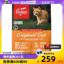 【自营】Orijen原始猎食渴望成猫幼猫鸡肉低敏猫粮1.8kg临期24.8